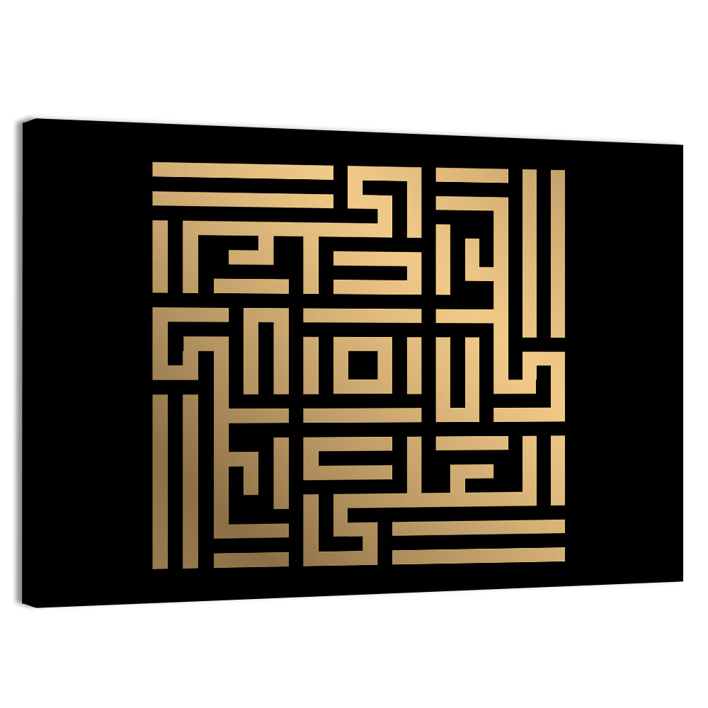 Al Aliy Kufi Style Calligraphy Wall Art