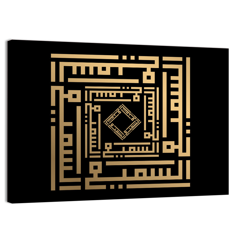 Al Samii Kufi Style Calligraphy Wall Art