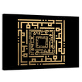 Al Azhiim Kufi Style Calligraphy Wall Art