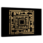 Al Azhiim Kufi Style Calligraphy Wall Art