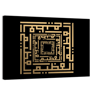 Al Azhiim Kufi Style Calligraphy Wall Art