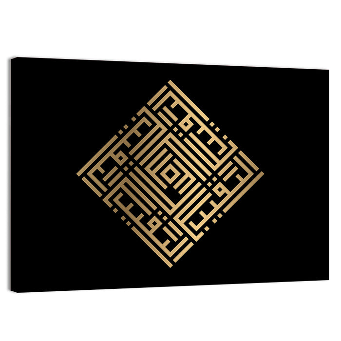 Ar Raqiib Kufi Style Calligraphy Wall Art as a canvas print