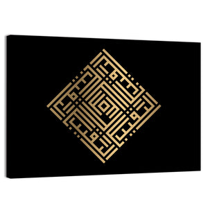 Ar Raqiib Kufi Style Calligraphy Wall Art