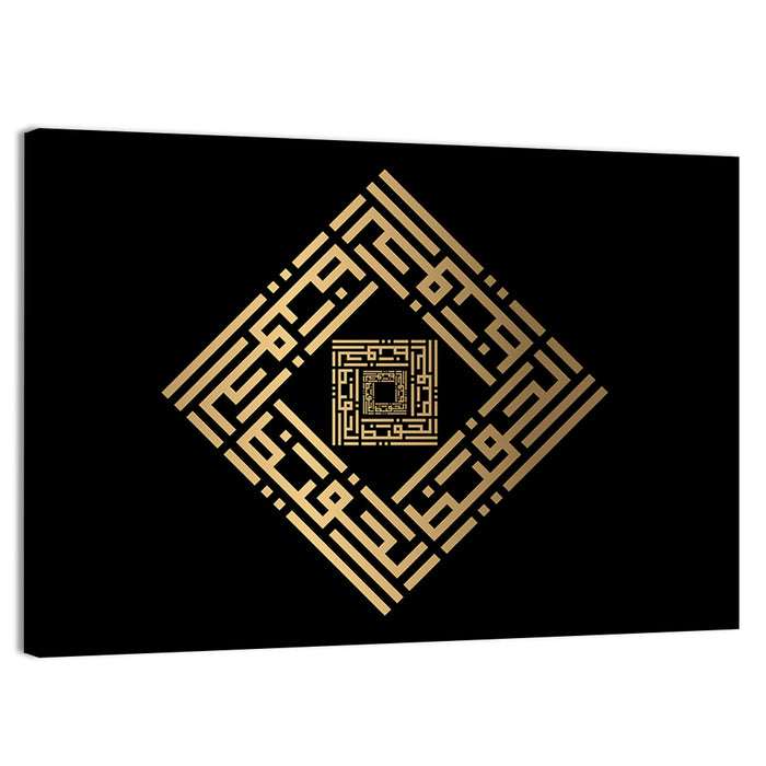 Al Hafizh Kufi Style Calligraphy Wall Art as a canvas print