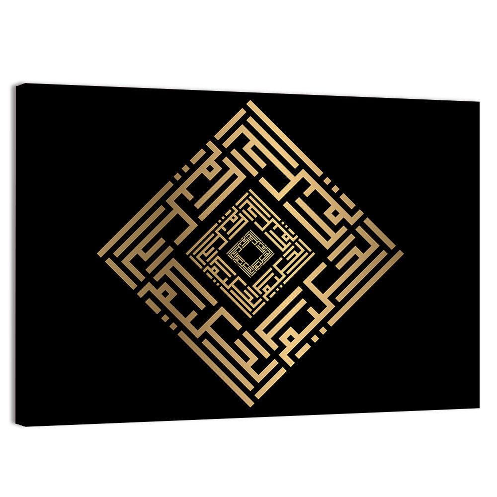 Al Hakim Kufi Style Calligraphy Wall Art, canvas print, landscape