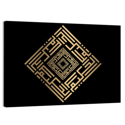 Al Hakim Kufi Style Calligraphy Wall Art