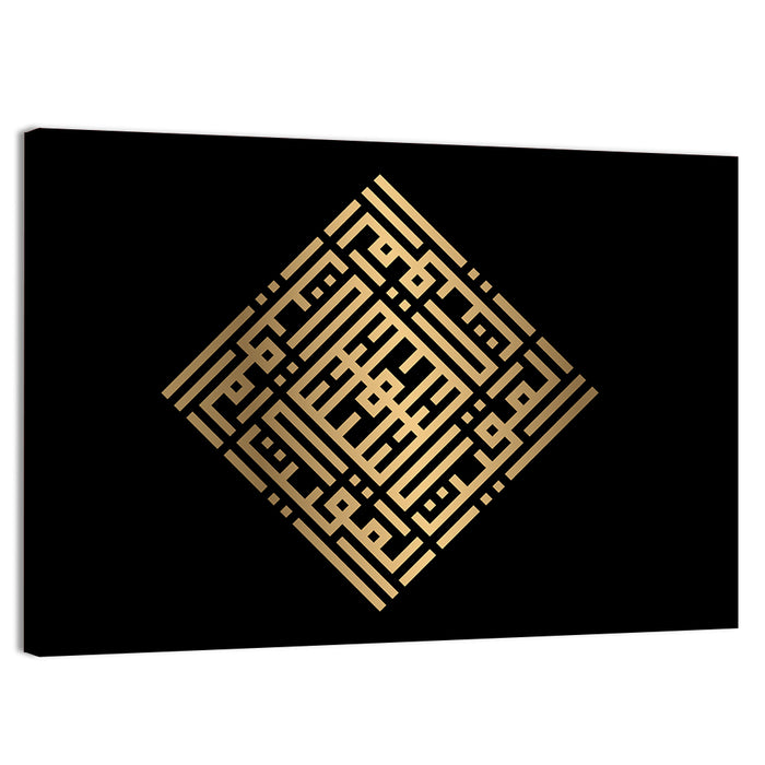 Al Muqiit Kufi Style Calligraphy Wall Art as a canvas print