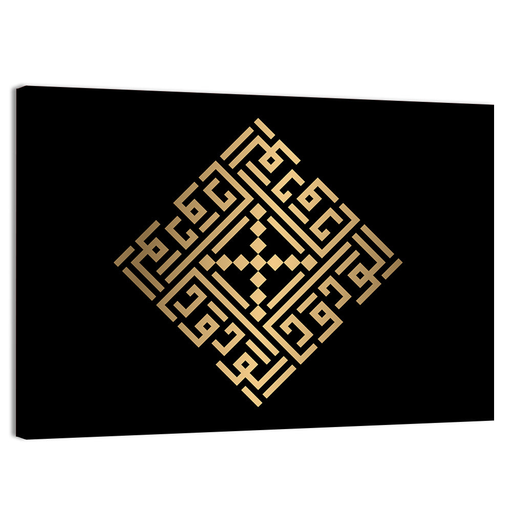 Al Waduud Kufi Style Calligraphy Wall Art