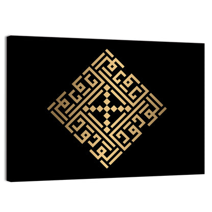 Al Waduud Kufi Style Calligraphy Wall Art