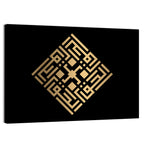 Al Haqq Kufi Style Calligraphy Wall Art