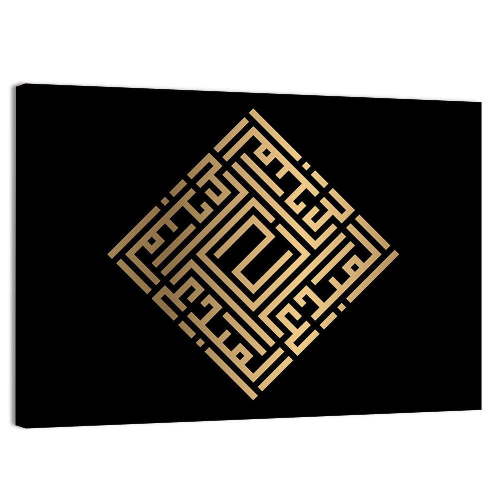 Al Mubdi Kufi Style Calligraphy Wall Art, canvas print, landscape