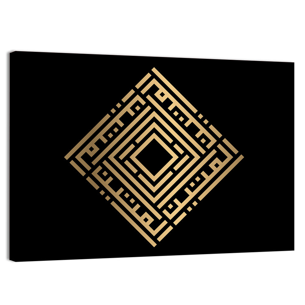 Al Matiin Kufi Style Calligraphy Wall Art, canvas print, landscape
