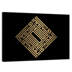Al Muhyii Kufi Style Calligraphy Wall Art