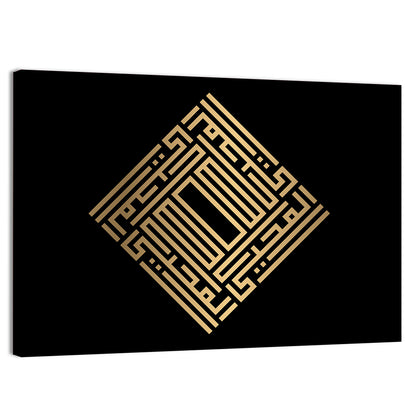 Al Muhyii Kufi Style Calligraphy Wall Art