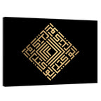 Al Wakiil Kufi Style Calligraphy Wall Art