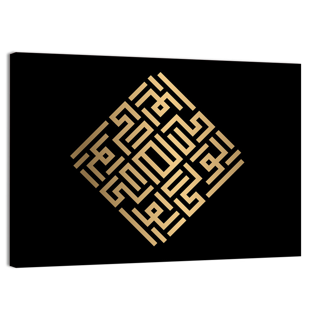 Al Waliyy Kufi Style Calligraphy Wall Art