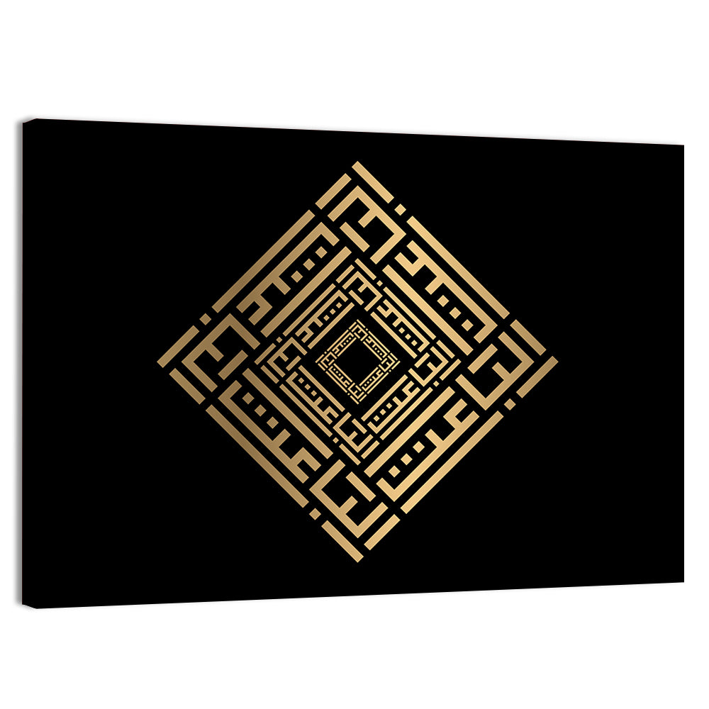 Al Baaits Kufi Style Calligraphy Wall Art, canvas print, landscape
