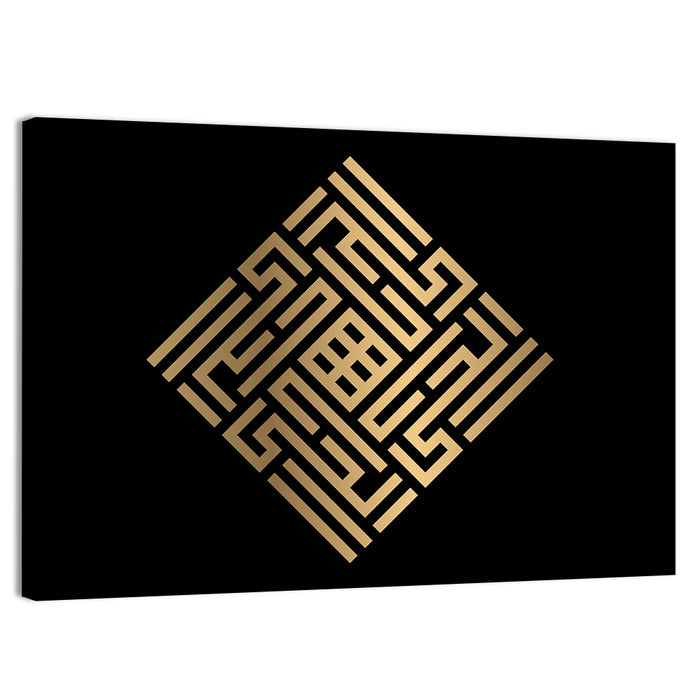 Al Hayyu Kufi Style Calligraphy Wall Art as a canvas print