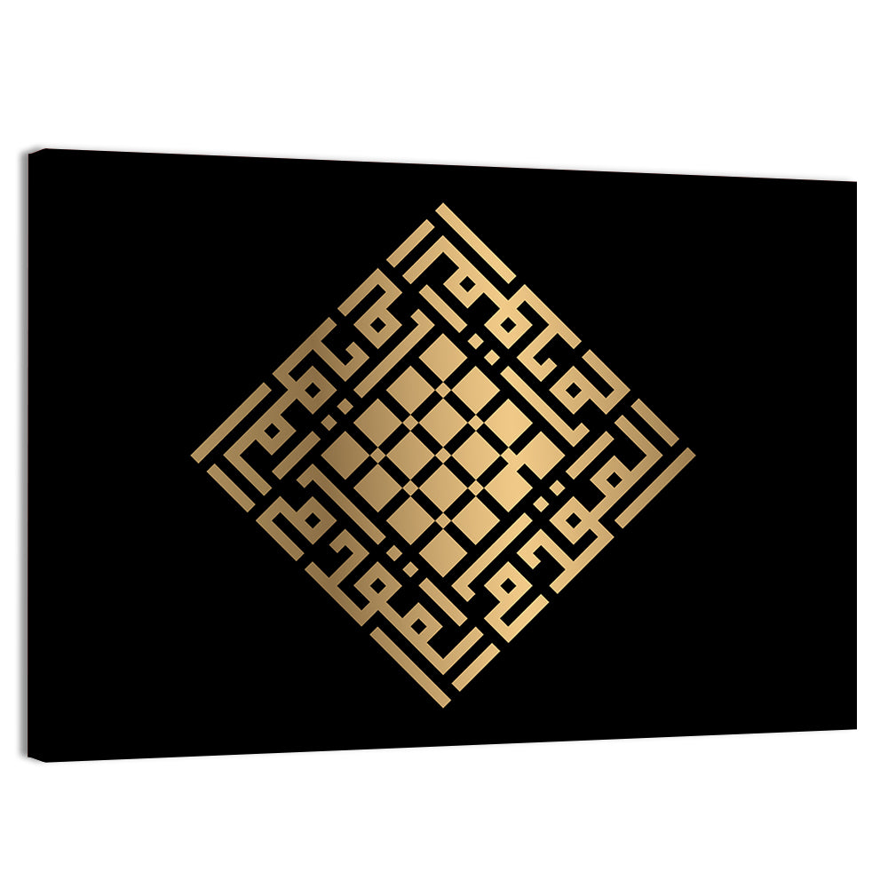 Al Muqaddim Kufi Style Calligraphy Wall Art, canvas print, landscape
