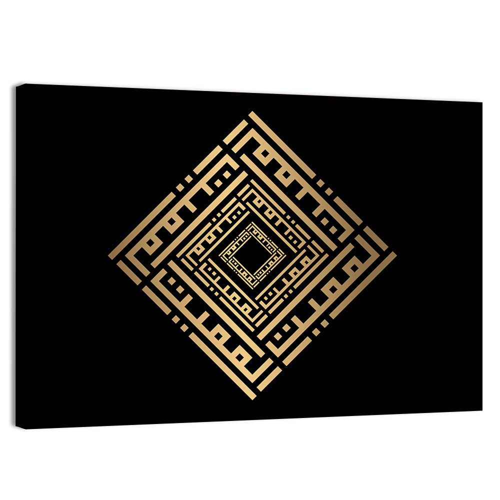 Al Mumiitu Kufi Style Calligraphy Wall Art, canvas print, landscape