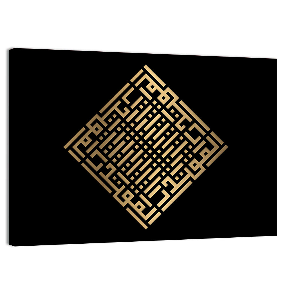 Al Muqtadir Kufi Style Calligraphy Wall Art, canvas print, landscape