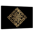 Al Qaadir Kufi Style Calligraphy Wall Art