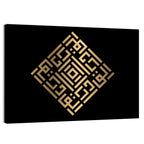 Al Qaadir Kufi Style Calligraphy Wall Art