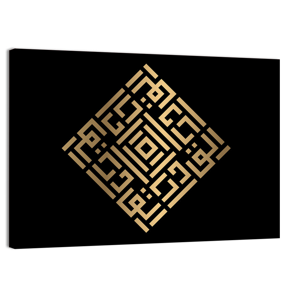 Al Qaadir Kufi Style Calligraphy Wall Art