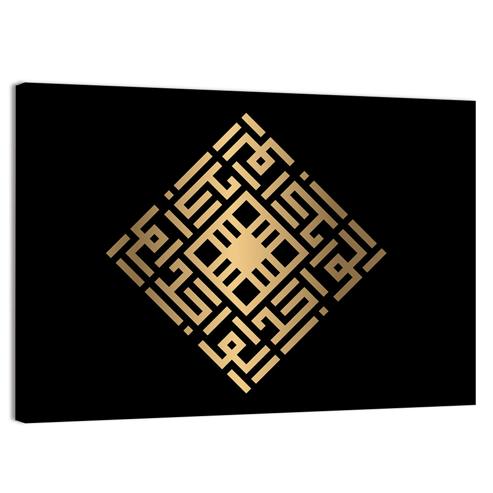 Al Wahid Kufi Style Calligraphy Wall Art, canvas print, landscape