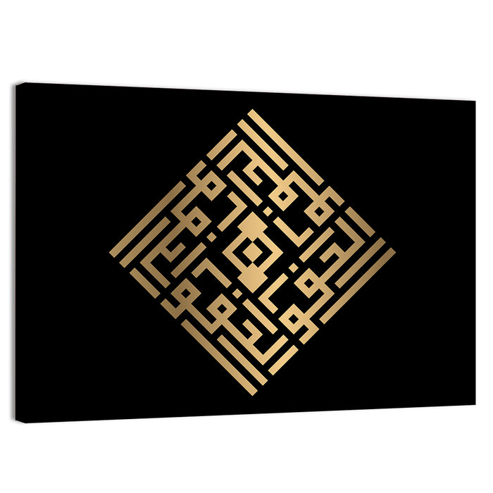 Al Afuww Kufi Style Calligraphy Wall Art as a canvas print