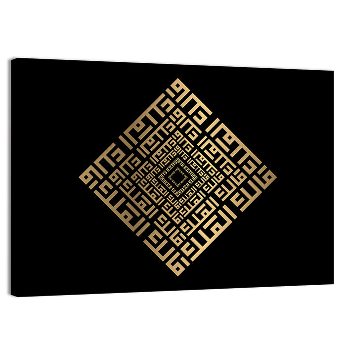 Kufi Style Calligraphy "Malikul-Mulk" Wall Art as a canvas print