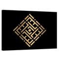Al Barru Kufi Style Calligraphy Wall Art