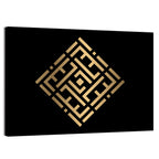 Al Barru Kufi Style Calligraphy Wall Art