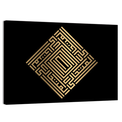 Al Mutaaalii Kufi Style Calligraphy Wall Art