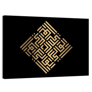 Al Waali Kufi Style Calligraphy Wall Art