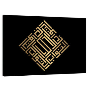 At Tawwaab Kufi Style Calligraphy Wall Art