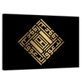 Ar Rauuf Kufi Style Calligraphy Wall Art
