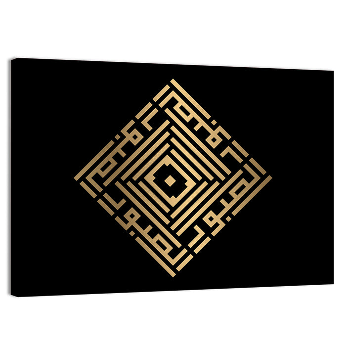 As Shabuur Kufi Style Calligraphy Wall Art as a canvas print