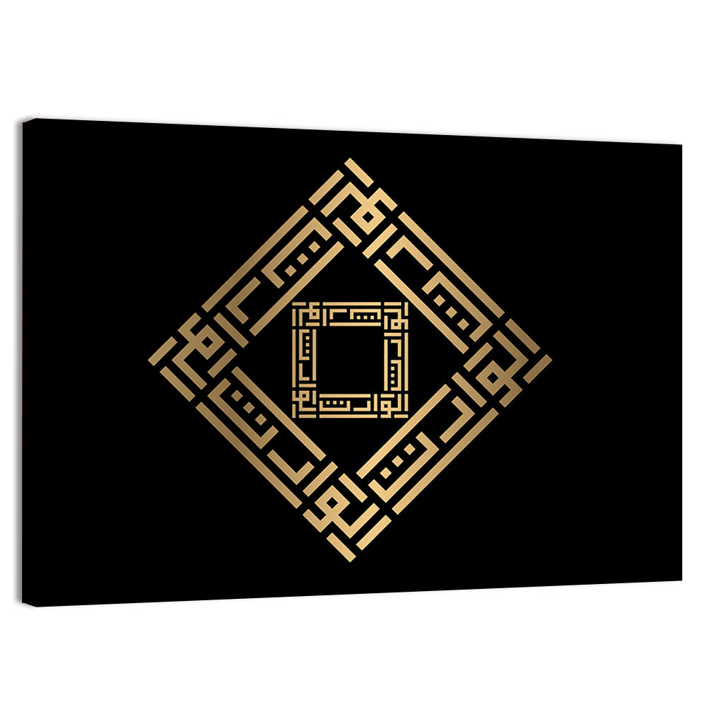 Al Waarits Kufi Style Calligraphy Wall Art