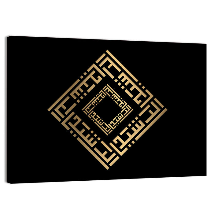 Ar Rasyiid Kufi Style Calligraphy Wall Art as a canvas print