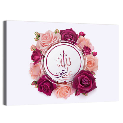 Islamic Calligraphy "May Allah s Help Be With Us" Wall Art