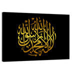 La ilaha illallah Islamic Calligraphy Wall Art