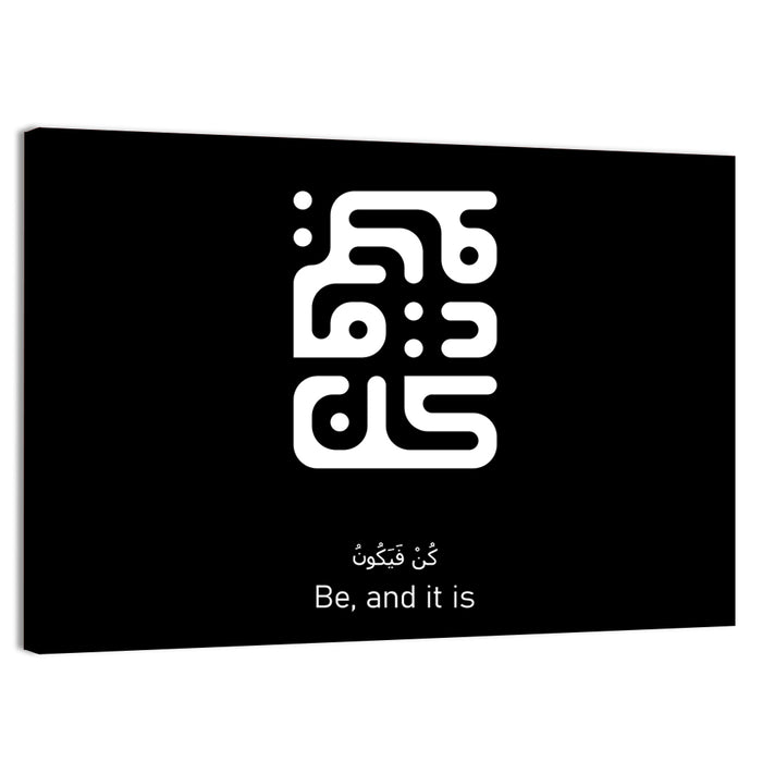 Kun Fayakoon Islamic Calligraphy Wall Art as a canvas print