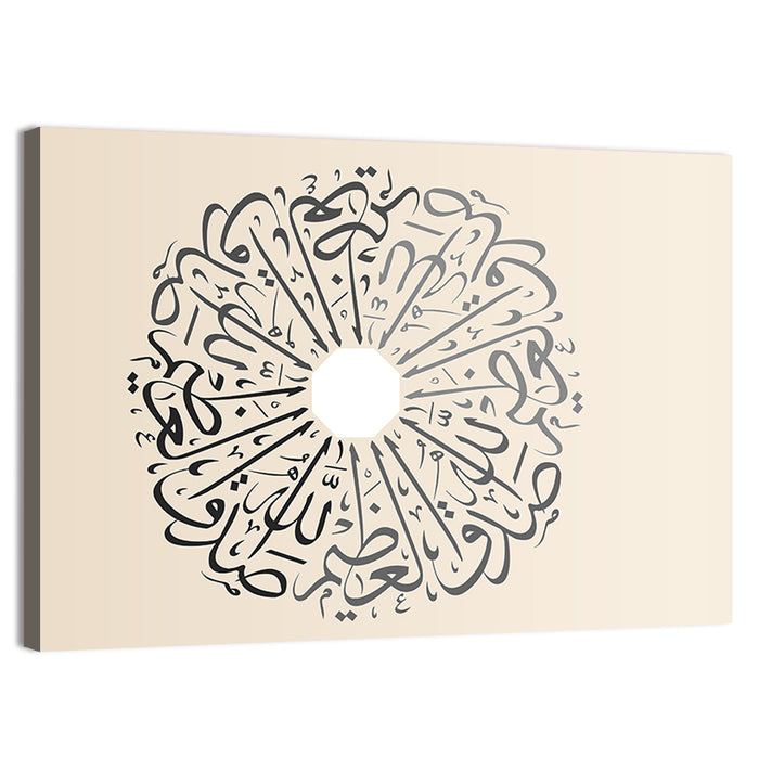 Believe God Arabic Calligraphy Wreath Wall Art as a canvas print