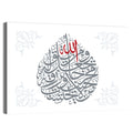 Quran Verse 35 Calligraphy Wall Art