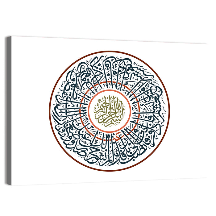 Surah Alam Nashrah Calligraphy Wall Art as a canvas print