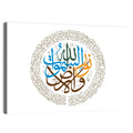 Islamic Calligraphy "Allah Is The Light Of Heavens & Earth" Wall Art
