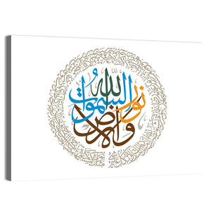 Islamic Calligraphy "Allah Is The Light Of Heavens & Earth" Wall Art