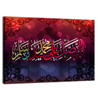 "O Allah! Praise, greet and bless our Master Muhammad" Calligraphy Wall Art