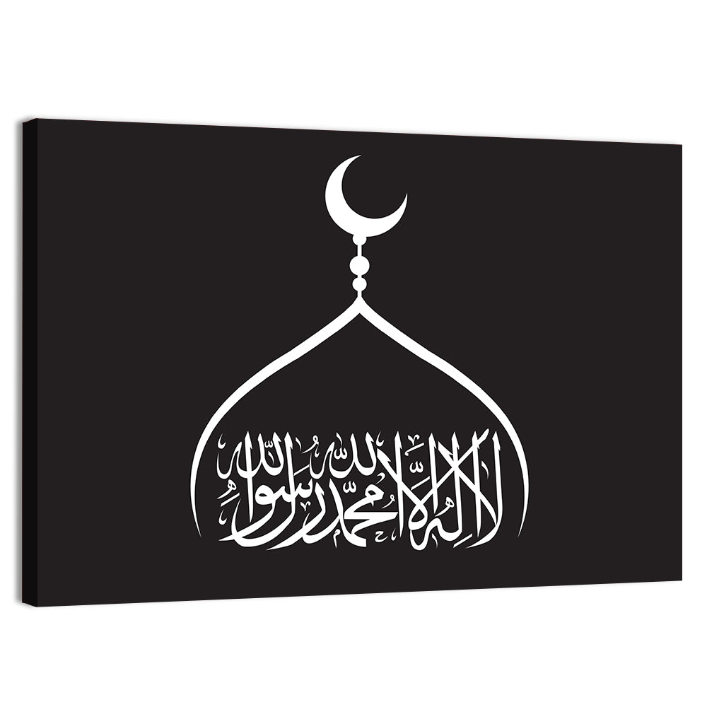 La Ilaha Illallah Islamic Calligraphy Wall Art